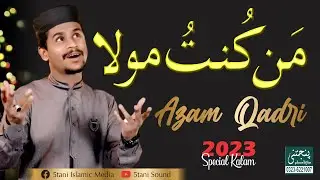 MAN KUNTO MOULA I MUHAMMAD AZAM QADRI I PUNJTANI SOUND SYSTEM 0323-6221007