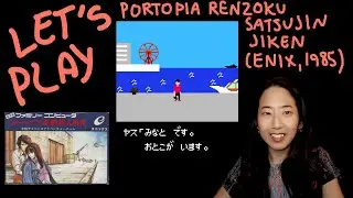 Let's Play Portopia Renzoku Satsujin Jiken (Enix, 1985) -- WITH WALKTHROUGH! Part 6