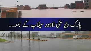 Park View City Lahore latest update September | #tabitariq 