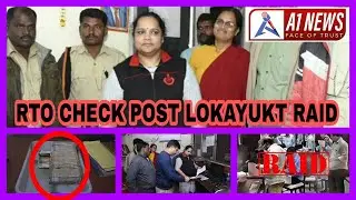 RTO CHECKPOST PAR LOKAYUKT RAID..! A1 NEWS BIJAPUR 30-09-2022
