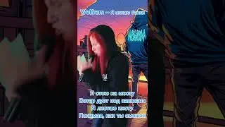 Wolfram &ndash; Я пинаю банки 1 #wolfram #япинаюбанки #хромакей #музыка2024 #новаямузыка #trap #trapmusic