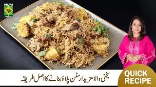 Mutton Pulao Gosht Recipe By Rida Aftab | Eid Ul Adha Special | Tarka | Masala TV