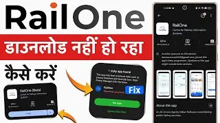 RailOne App डाउनलोड नहीं हो रहा? 📲 कैसे करें  ✅ | Risky App वाला Error कैसे हटाएं?