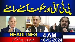 PTI vs Government: Clash Intensifies | 4 AM News Headline | 16 Dec 2024 | News One