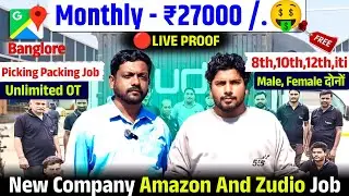 Highest Salary Jobs In Bangalore Monthly 27000 Se 27,000 🤑 Daily Ot 3/4 Hours Tak 1 Hours Ot 140 ✅