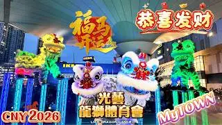 CNY 2026 💡 LED Acrobatic Lion Dance EXPLODES at MyTown | 吉隆坡光艺龙狮体育会