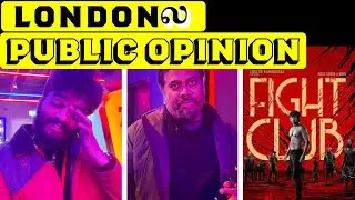 FIGHT CLUB TAMIL MOVIE | London Public Opinion #london #tamilmovie #publicopinion #lokeshkanagaraj