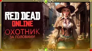 Rdr online : чилим до розыгрыша ИГР
