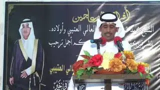 قصيدة الشاعر/ الكايد  في زواج الشاب مهند محمد العتيبي