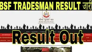 BSF TRADESMAN FINAL RESULT जारी//BSF TRADESMAN 2019 FINAL RESULT CUT OFF STATE WISE