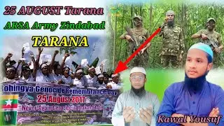 25 AUGUST || ARSA Army Zindabad Tarana || kawal Yousuf Official 