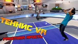 Настольный теннис в VR - Rocket Fury HTC VIVE VR