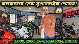 Used Superbikes in Kolkata | Joy’s Bike Point Full Review।। 