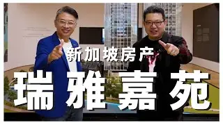 新加坡房产 【瑞雅嘉苑】Riviere  | Singapore Condo Property Showroom Tour by OrangeTee & Tie