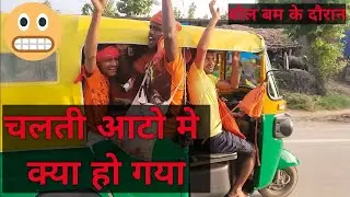 My First Vlog || Ayodhya To Basti || BOL BUM || Viral Vog || @souravjvlogs  @ManojDey