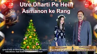 Utre Dharti Pe Hein Asmanon ke Rang | How to play on Harmonium | Learn Music for Worship | New song