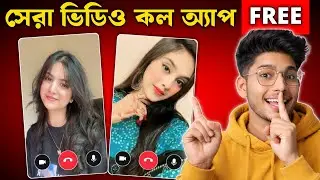 Top Free Video Call Apps | Best Free Video Call App | Video Call App | 2026 best video chat apps |