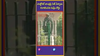 Supreme Court Rejects SIT Probe on Electoral Bonds | వర్తమానం 03-08-2024