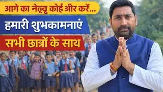 पलामू 4th ग्रेड की मेरी लड़ाई अब खत्म ++बहुत बहुत शुभकामनाएं अगले नेता को