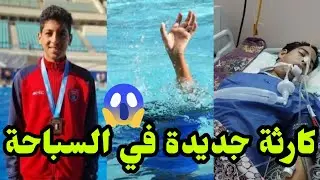 Another swimming tragedy: John Majid, a victim of sports negligence.