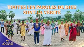 Musique chr&eacute;tienne &laquo; Toutes les paroles de Dieu sont la v&eacute;rit&eacute; &raquo; | Voix de louange 2026