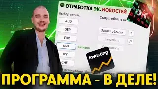 Тест нашего ИИ-Робота для анализа рынка