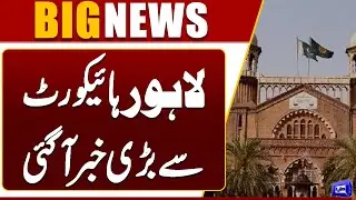 Big News From Lahore High Court | Petitions to Control Smog | Breaking News | Dunya News