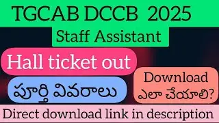 TGCAB DCCB 2025|How to download Call letter? #dccb #trending #shorts #exam