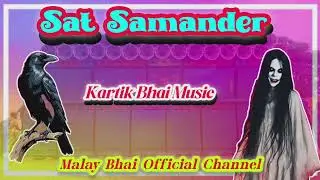 Dj Dinu New Style Powerful Long Humming Competition Mix (Sat Samander)- Kartik Bhai Music Production