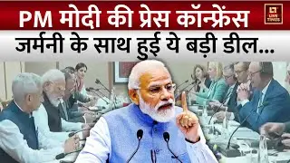 LIVE | PM Modi-German Chancellor Merz Joint Press Meet: जर्मनी-भारत के बीच बड़ी Deal! | Watch Video