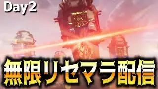 【アクナイ】最高レア率0.8％のリセマラで本当に引けるのか？Day2【アークナイツ エンドフィールド】
