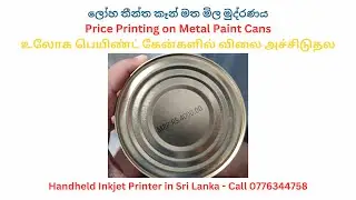 Fast and Efficient Price Coding on Metal Paint Cans &ndash; Handheld Inkjet Printer in Action