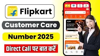 Номер службы поддержки клиентов Flipkart | Как связаться со службой поддержки клиентов Flipkart |...