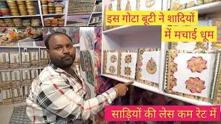 Vlog57 खंडेला के इस दुकानदार ने गोटापत्ती पर रख दिया offers 500 में मिलेगा लहंगे का बेहतरीन कलेक्शन