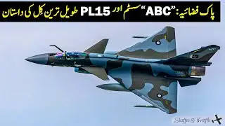 PAF New 