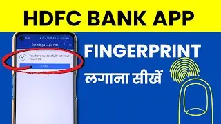 HDFC Mobile Net Banking Me Fingerprint Lock Enable Ya Add Kaise Kare?