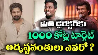 Tamildirectors approach Alluarjun to get 10 Billion club collections #jktv #rajahmundry #alluarjun