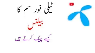 How To Check Telenor Sim Balance| Telenor Balance Check Krny Ka Tariqa| How To Check Balance Telenor