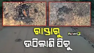 Low Quality Road In Malkangiri