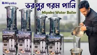 😱 Big Size Original Miyako Water Boiler! | Miyako Water Boiler Price in BD 2025 | Best Deal