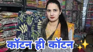 1499rs Pure Cotton Suits New Collection! Manita Collection Dhansa 9871475647 🥳