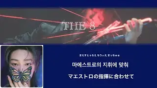 【MAESTRO】-SEVENTEEN-日本語字幕-日本語訳-カナルビ-歌詞-和訳