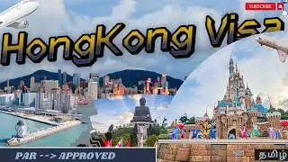 Hong Kong Visa for Indians: Easy Guide with PAR Form Explained | ஹாங்காங் விசா