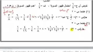 قانون الاحتمال الثنائي في الاحتمالات
