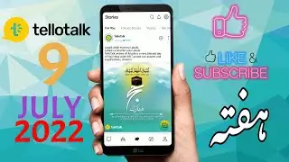 9 July 2022 today tello talk answer || tello talk app || 9 July 2022 || jeeto tello quiz today