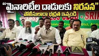 Strong protest over Anantapur incident | Christian Muslim leaders angered