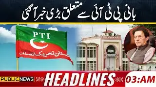Big News About PTI Founder | Rana Sanaullah Big Statement | Adial Jail | 03am Headlines