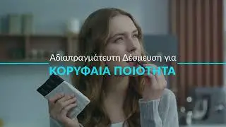 Flexia - &Kappa;&omicron;&rho;&upsilon;&phi;&alpha;ί&alpha; &Pi;&omicron;&iota;ό&tau;&eta;&tau;&alpha;