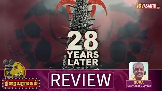 28 Years Later Movie Review Tamil | Danny Boyle | Writer Sura | Thiraiyarangam | Vasanth TV