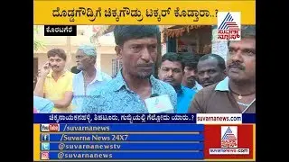 Who Will Win Tumkur..? P1- Public Opinion In Tumkur Constituency
